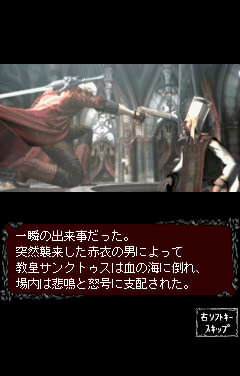 デビルメイクライ4 リフレイン