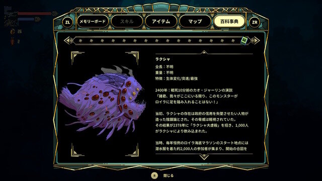 深海探索ACT『棄海：忘れられた深海都市』スイッチ版プレイレポート。美麗で恐ろしき海底世界に秘められた謎を解け