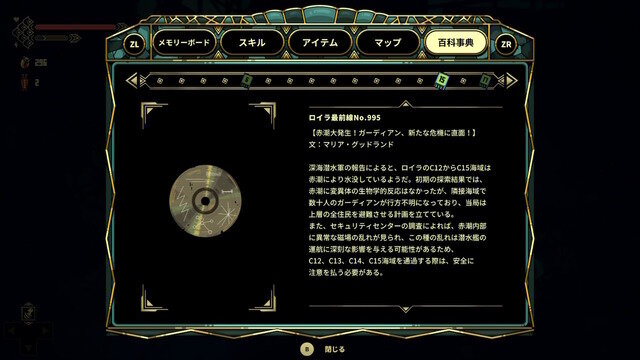 深海探索ACT『棄海：忘れられた深海都市』スイッチ版プレイレポート。美麗で恐ろしき海底世界に秘められた謎を解け