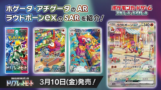 画像は「ポケモン公式ツイッター」より引用。