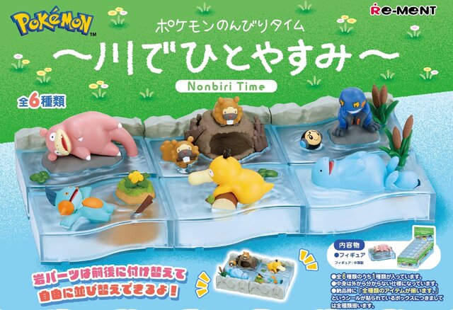 「ヤドン」の“虚無顔”がクセになる！のんびり過ごす「ポケモン」のジオラマフィギュアが登場