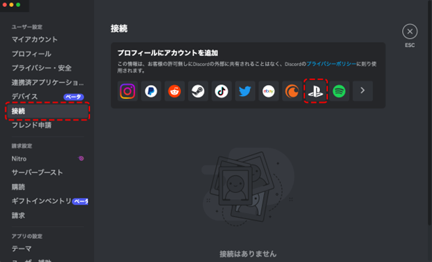 Discordボイスチャットが全PS5ユーザー利用可能に！連携方法を紹介