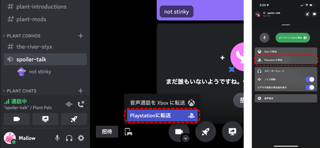 Discordボイスチャットが全PS5ユーザー利用可能に！連携方法を紹介