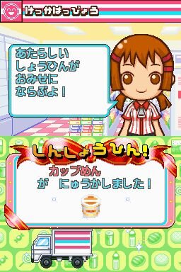 みんなのコンビニ