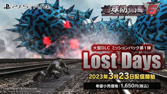 『地球防衛軍』発売20周年企画が始動！クールなロゴが初公開、気になる内容は「これから考える」