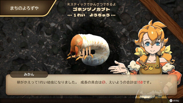 『ムシキング』ブームタッグの新作はSNSでも大注目！？甲虫バトルRPG『カブトクワガタ』発売