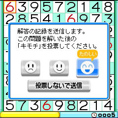 ケータイで頭の体操！ iモード向けパズルサイト「アタマスイッチ！」オープン 