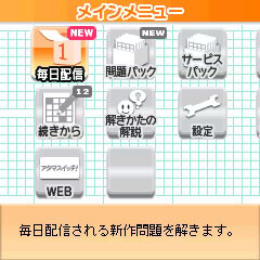 ケータイで頭の体操！ iモード向けパズルサイト「アタマスイッチ！」オープン 