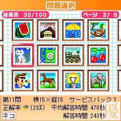ケータイで頭の体操！ iモード向けパズルサイト「アタマスイッチ！」オープン 