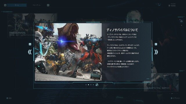 『エグゾプライマル』オープンベータテストは間もなく！全スーツ使用可能でミッションはお祭り騒ぎだった先行体験レポ