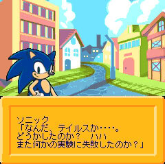 ソニックジャンプ