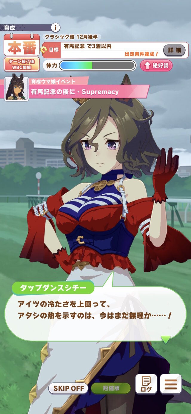 『ウマ娘』タップダンスシチー、ネオユニヴァースが早くもゲーム内登場！キャラ詳細、勝負服モデルもお披露目
