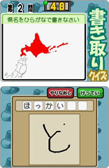 まっぷまっぷ byご当地検定DS