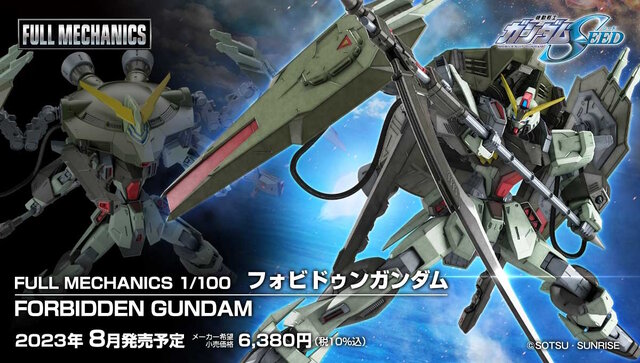 「フォビドゥンガンダム」1/100フルメカニクスでガンプラ化！「ニーズヘグ」の刃は2種の表面仕上げによるこだわり質感