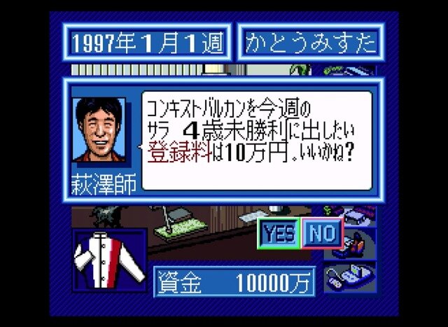 シリーズ30周年！競馬SLG『ウイニングポスト』最新作を前にシリーズ原点をプレイしてその魅力を伝えたい【特集】