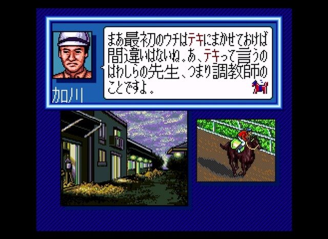 シリーズ30周年！競馬SLG『ウイニングポスト』最新作を前にシリーズ原点をプレイしてその魅力を伝えたい【特集】