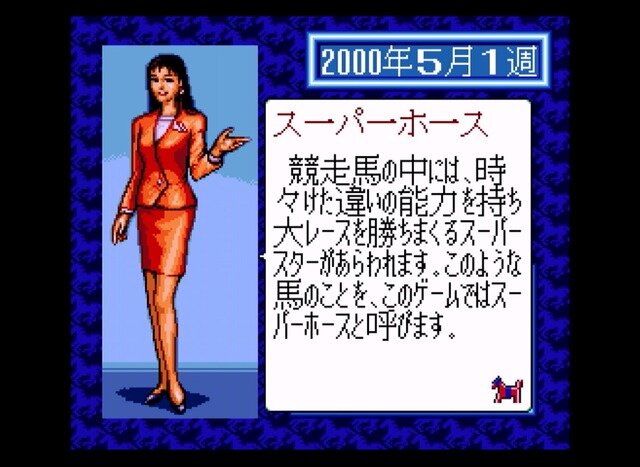 シリーズ30周年！競馬SLG『ウイニングポスト』最新作を前にシリーズ原点をプレイしてその魅力を伝えたい【特集】