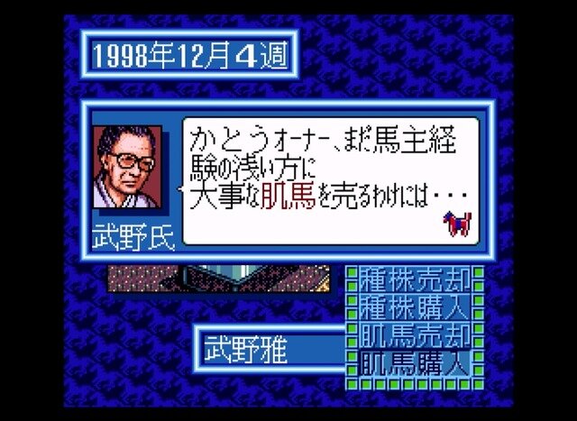 シリーズ30周年！競馬SLG『ウイニングポスト』最新作を前にシリーズ原点をプレイしてその魅力を伝えたい【特集】