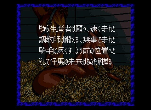 シリーズ30周年！競馬SLG『ウイニングポスト』最新作を前にシリーズ原点をプレイしてその魅力を伝えたい【特集】