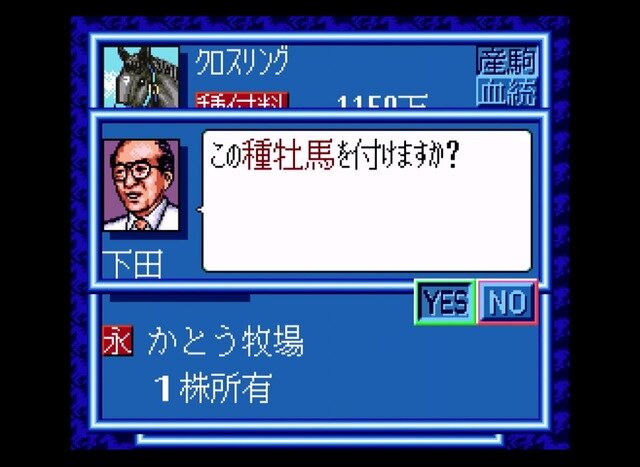 シリーズ30周年！競馬SLG『ウイニングポスト』最新作を前にシリーズ原点をプレイしてその魅力を伝えたい【特集】