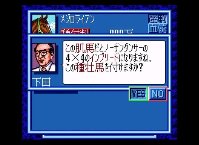 シリーズ30周年！競馬SLG『ウイニングポスト』最新作を前にシリーズ原点をプレイしてその魅力を伝えたい【特集】