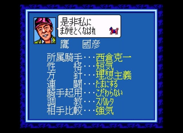 シリーズ30周年！競馬SLG『ウイニングポスト』最新作を前にシリーズ原点をプレイしてその魅力を伝えたい【特集】