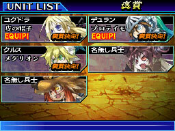 ユグドラ・ユニゾン ～聖剣武勇伝～