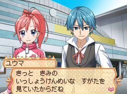 くるくる◇プリンセス ～ときめきフィギュア☆めざせ!バンクーバー～