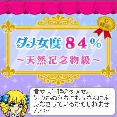 だって女の子だもの。