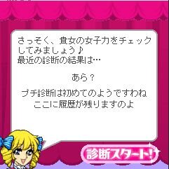 だって女の子だもの。