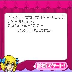 だって女の子だもの。