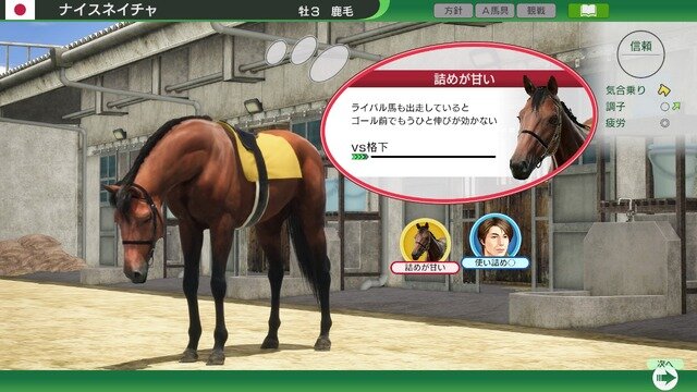 これまでにない迫力のレースシーンが圧巻！シリーズ最新作『Winning Post 10』プレイレポ―育成もシンプルに奥深く【特集】