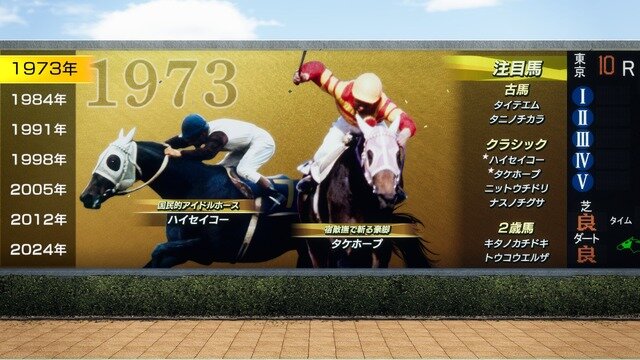 これまでにない迫力のレースシーンが圧巻！シリーズ最新作『Winning Post 10』プレイレポ―育成もシンプルに奥深く【特集】