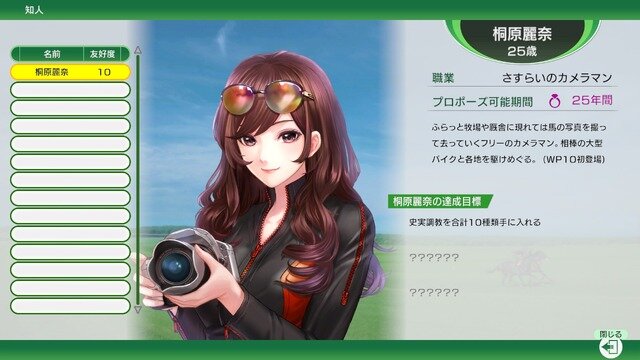 これまでにない迫力のレースシーンが圧巻！シリーズ最新作『Winning Post 10』プレイレポ―育成もシンプルに奥深く【特集】