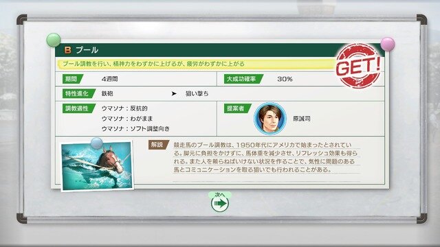 これまでにない迫力のレースシーンが圧巻！シリーズ最新作『Winning Post 10』プレイレポ―育成もシンプルに奥深く【特集】
