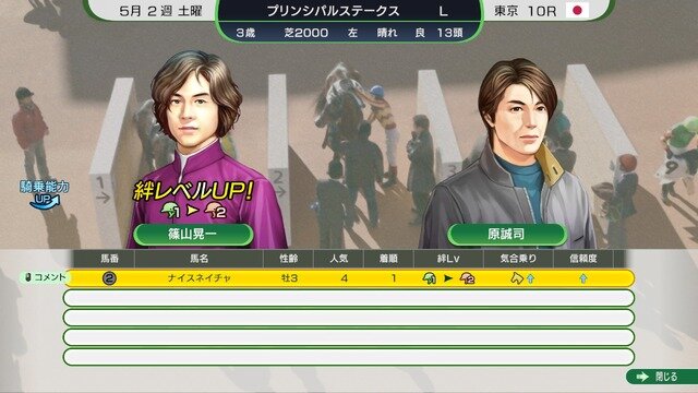 これまでにない迫力のレースシーンが圧巻！シリーズ最新作『Winning Post 10』プレイレポ―育成もシンプルに奥深く【特集】