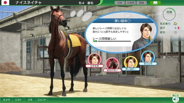 これまでにない迫力のレースシーンが圧巻！シリーズ最新作『Winning Post 10』プレイレポ―育成もシンプルに奥深く【特集】