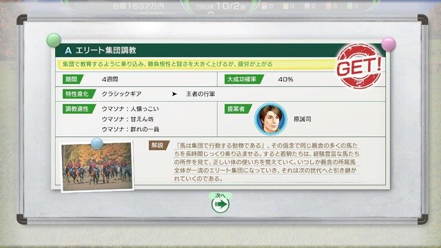 これまでにない迫力のレースシーンが圧巻！シリーズ最新作『Winning Post 10』プレイレポ―育成もシンプルに奥深く【特集】