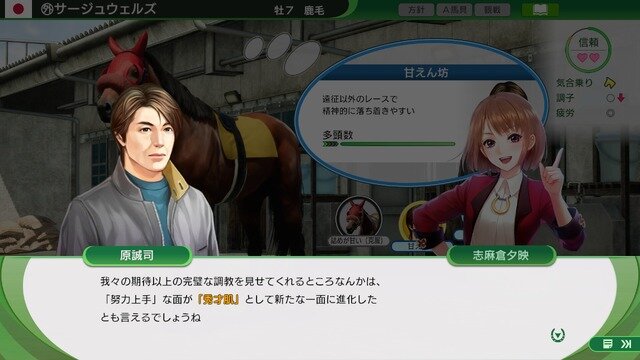 これまでにない迫力のレースシーンが圧巻！シリーズ最新作『Winning Post 10』プレイレポ―育成もシンプルに奥深く【特集】