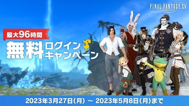 『FF14』次回大型アップデート「玉座の咎人」最新情報公開！メインクエストや“ゴルベーザ討滅戦”、レイドダンジョンなど