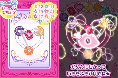 ジュエルペット ～魔法のDS キラピカリーン☆～