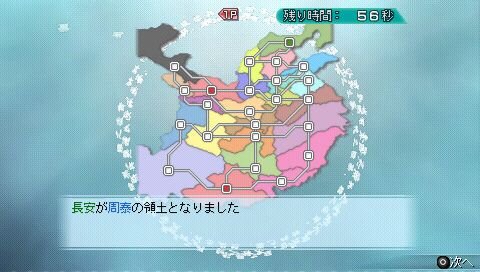真・三國無双5 Empires