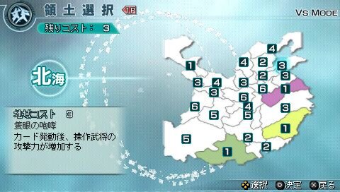 真・三國無双5 Empires