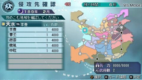 真・三國無双5 Empires