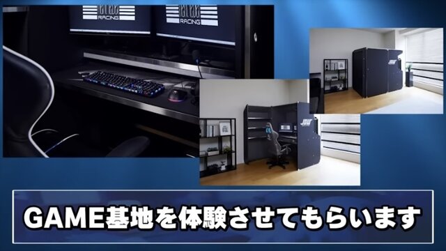 約50万円の家庭用防音ブースを、ネフライト/板橋ザンギエフが体験！最高のゲーム環境に「没入感すごかった」