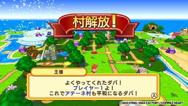 スイッチ「ドカポンキングダム コネクト」発売！誰よりもお金を稼げば勝ち、伝説の“友情破壊ゲー”再び