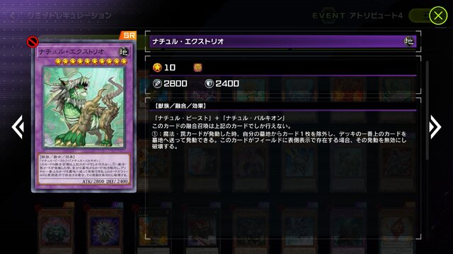 『遊戯王 マスターデュエル』で4月20日からイベント「アトリビュート4」がスタート！使用できるモンスターは地・水・炎・風属性の4種