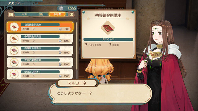『マリーのアトリエ Remake ～ザールブルグの錬金術士～』舞台の街やゲームサイクル、登場キャラクター8名の情報公開