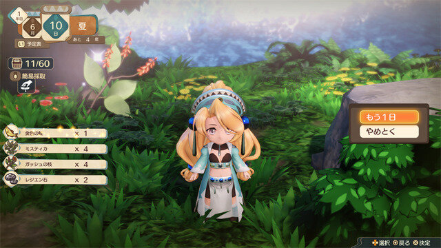 『マリーのアトリエ Remake ～ザールブルグの錬金術士～』舞台の街やゲームサイクル、登場キャラクター8名の情報公開
