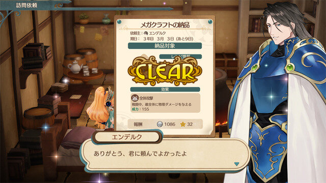 『マリーのアトリエ Remake ～ザールブルグの錬金術士～』舞台の街やゲームサイクル、登場キャラクター8名の情報公開